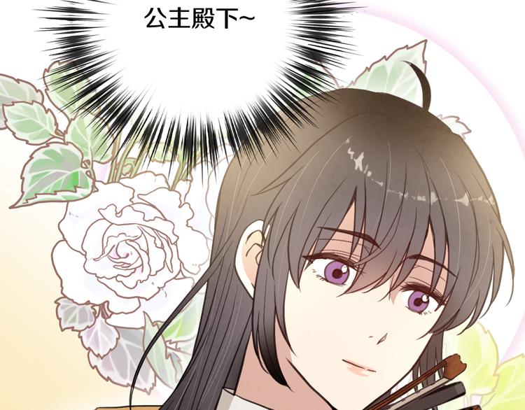 《情人节之吻》漫画最新章节第46话 姑婆的忏悔免费下拉式在线观看章节第【45】张图片