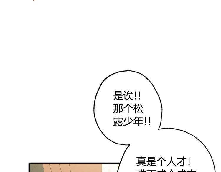 《情人节之吻》漫画最新章节第46话 姑婆的忏悔免费下拉式在线观看章节第【52】张图片