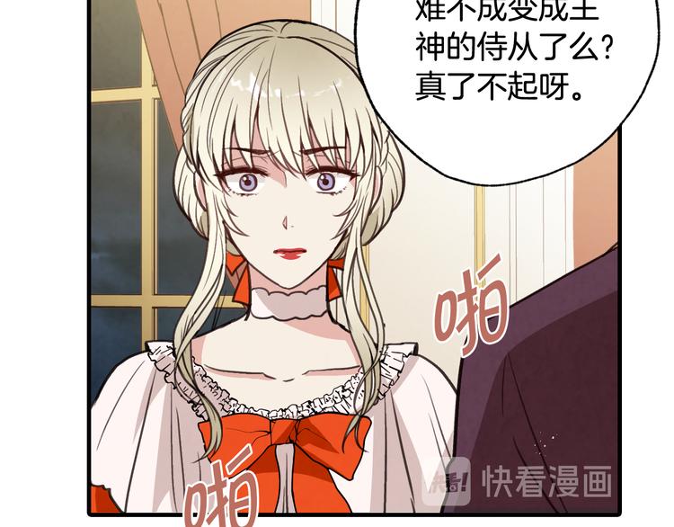 《情人节之吻》漫画最新章节第46话 姑婆的忏悔免费下拉式在线观看章节第【53】张图片