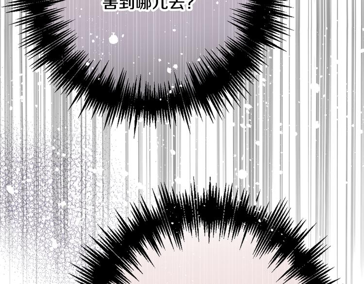 《情人节之吻》漫画最新章节第46话 姑婆的忏悔免费下拉式在线观看章节第【6】张图片