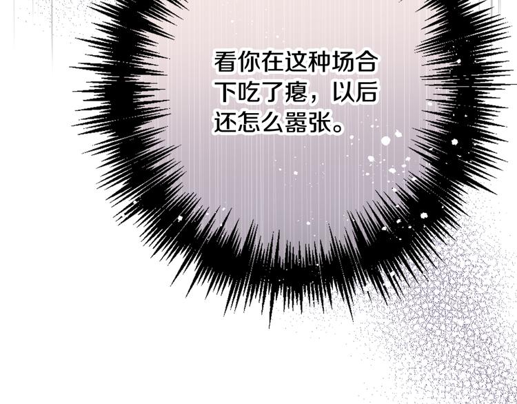 《情人节之吻》漫画最新章节第46话 姑婆的忏悔免费下拉式在线观看章节第【7】张图片