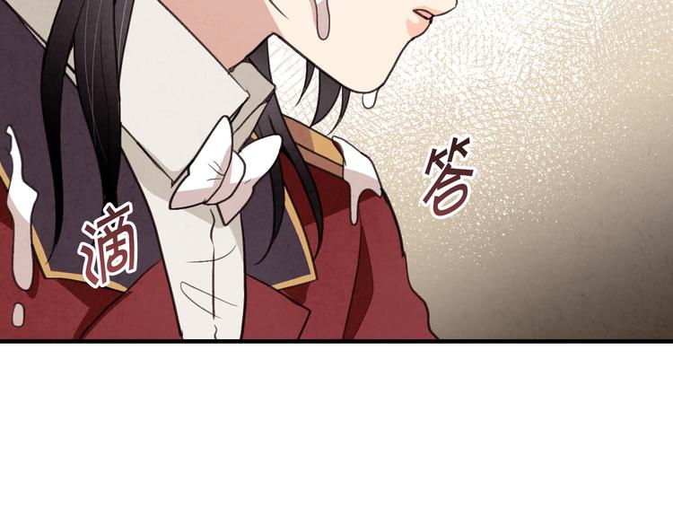 《情人节之吻》漫画最新章节第46话 姑婆的忏悔免费下拉式在线观看章节第【80】张图片