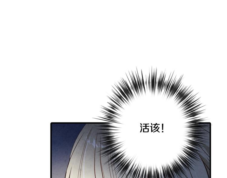 《情人节之吻》漫画最新章节第46话 姑婆的忏悔免费下拉式在线观看章节第【82】张图片