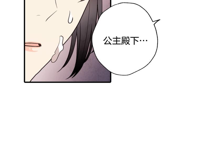 《情人节之吻》漫画最新章节第46话 姑婆的忏悔免费下拉式在线观看章节第【93】张图片