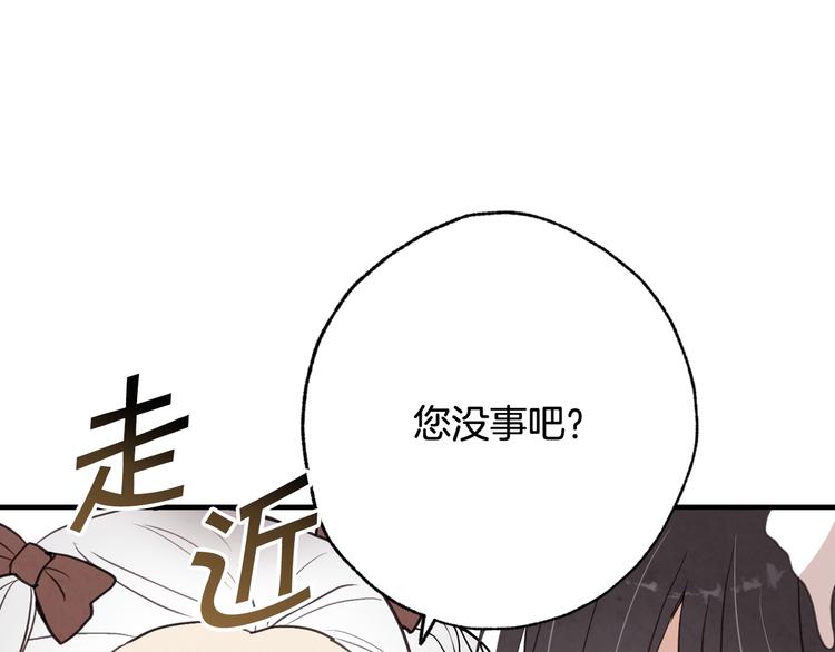 《情人节之吻》漫画最新章节第46话 姑婆的忏悔免费下拉式在线观看章节第【94】张图片