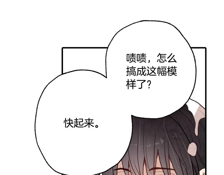 《情人节之吻》漫画最新章节第46话 姑婆的忏悔免费下拉式在线观看章节第【97】张图片