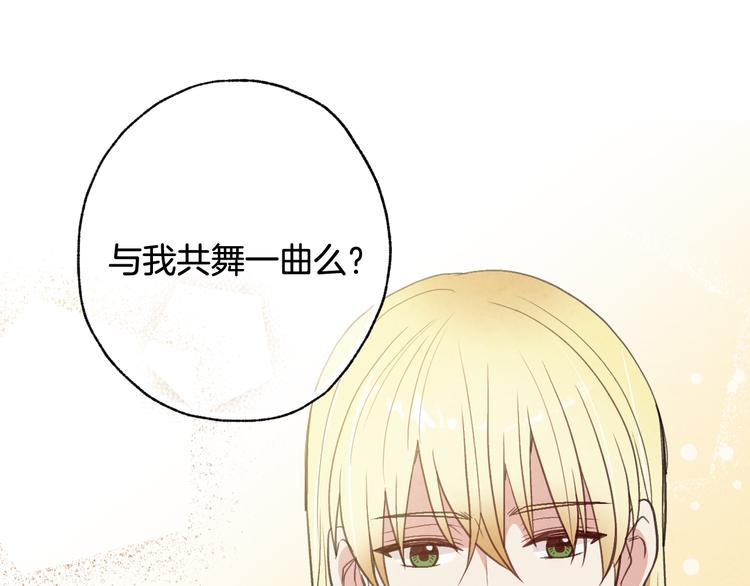 《情人节之吻》漫画最新章节第47话 共跳一支舞免费下拉式在线观看章节第【105】张图片