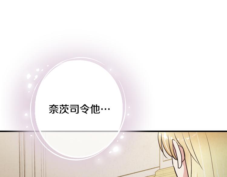 《情人节之吻》漫画最新章节第47话 共跳一支舞免费下拉式在线观看章节第【113】张图片