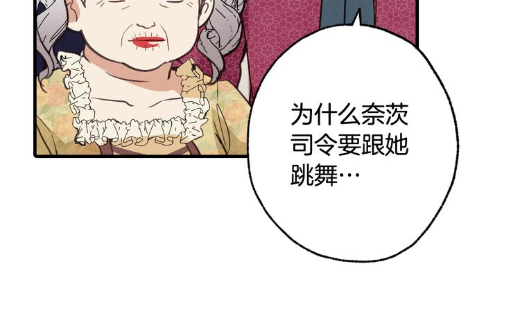 《情人节之吻》漫画最新章节第47话 共跳一支舞免费下拉式在线观看章节第【129】张图片