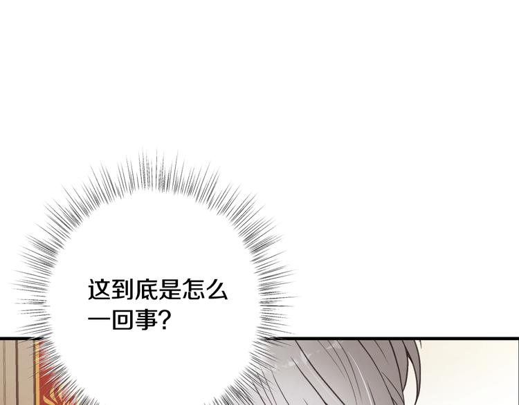 《情人节之吻》漫画最新章节第47话 共跳一支舞免费下拉式在线观看章节第【130】张图片