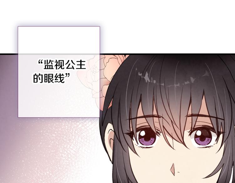 《情人节之吻》漫画最新章节第47话 共跳一支舞免费下拉式在线观看章节第【146】张图片