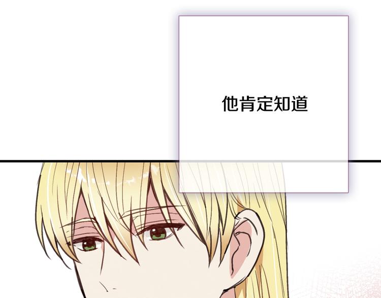 《情人节之吻》漫画最新章节第47话 共跳一支舞免费下拉式在线观看章节第【148】张图片