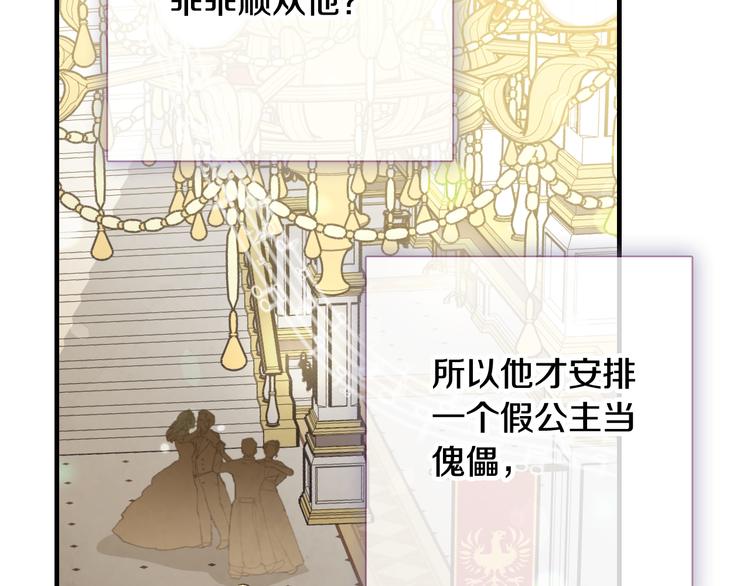 《情人节之吻》漫画最新章节第47话 共跳一支舞免费下拉式在线观看章节第【151】张图片