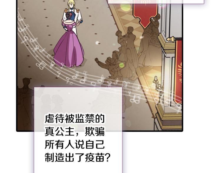 《情人节之吻》漫画最新章节第47话 共跳一支舞免费下拉式在线观看章节第【152】张图片