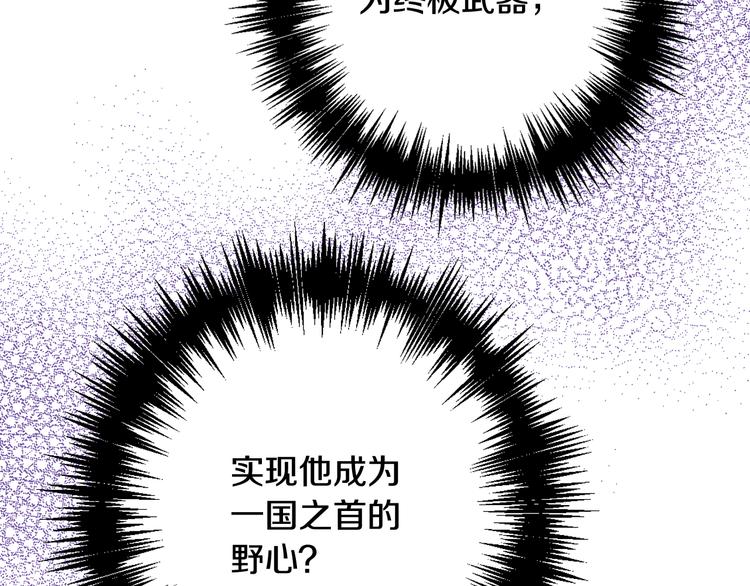 《情人节之吻》漫画最新章节第47话 共跳一支舞免费下拉式在线观看章节第【154】张图片