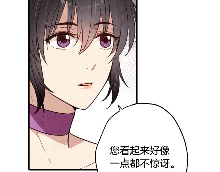 《情人节之吻》漫画最新章节第47话 共跳一支舞免费下拉式在线观看章节第【157】张图片