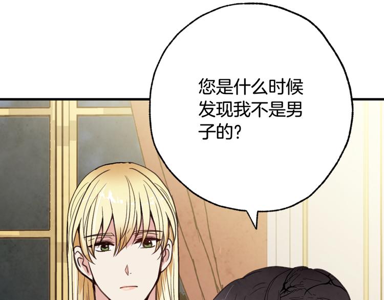 《情人节之吻》漫画最新章节第47话 共跳一支舞免费下拉式在线观看章节第【159】张图片