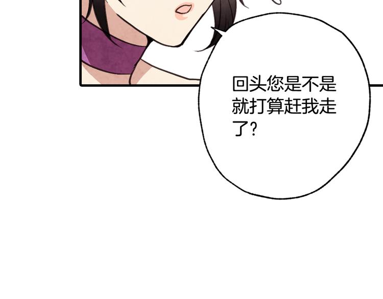 《情人节之吻》漫画最新章节第47话 共跳一支舞免费下拉式在线观看章节第【165】张图片