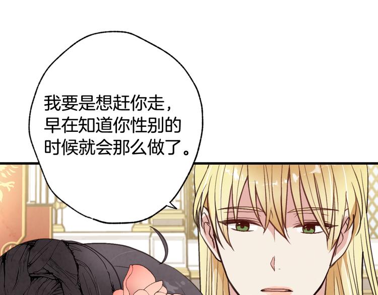 《情人节之吻》漫画最新章节第47话 共跳一支舞免费下拉式在线观看章节第【166】张图片