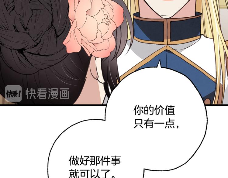 《情人节之吻》漫画最新章节第47话 共跳一支舞免费下拉式在线观看章节第【167】张图片