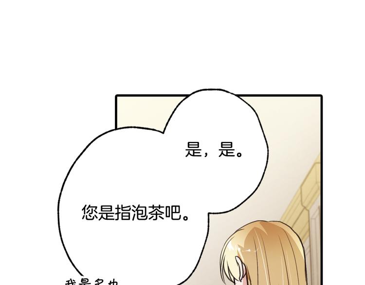 《情人节之吻》漫画最新章节第47话 共跳一支舞免费下拉式在线观看章节第【169】张图片