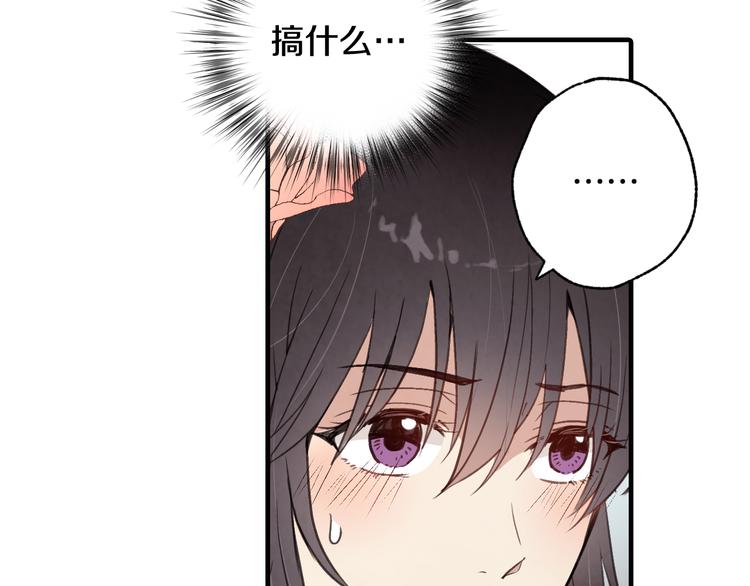 《情人节之吻》漫画最新章节第47话 共跳一支舞免费下拉式在线观看章节第【174】张图片