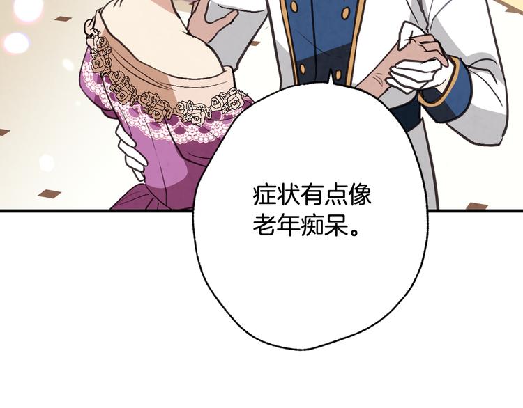 《情人节之吻》漫画最新章节第47话 共跳一支舞免费下拉式在线观看章节第【178】张图片