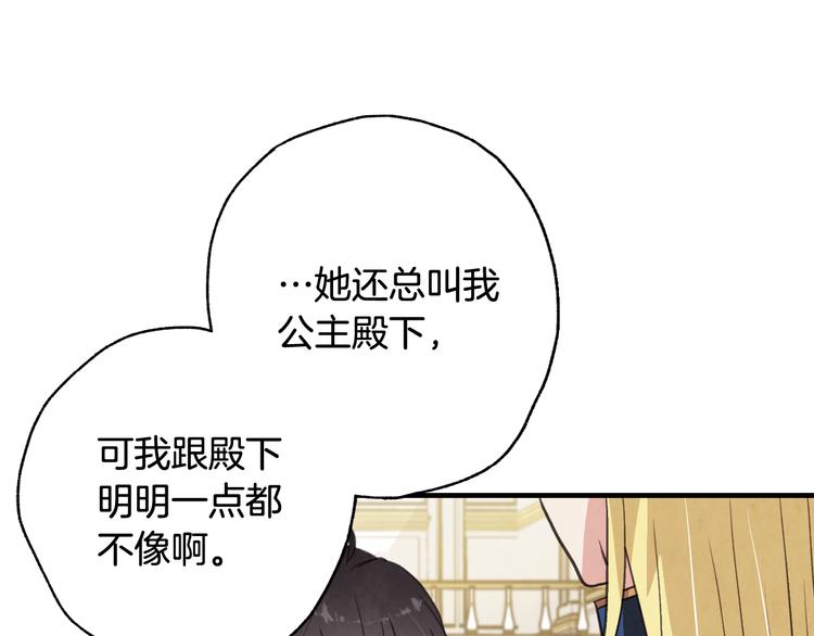 《情人节之吻》漫画最新章节第47话 共跳一支舞免费下拉式在线观看章节第【179】张图片