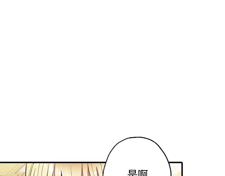 《情人节之吻》漫画最新章节第47话 共跳一支舞免费下拉式在线观看章节第【181】张图片