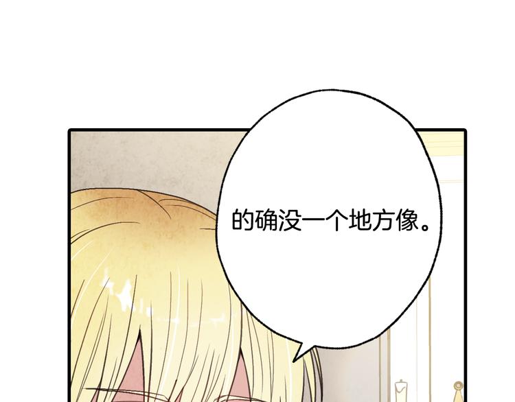 《情人节之吻》漫画最新章节第47话 共跳一支舞免费下拉式在线观看章节第【184】张图片