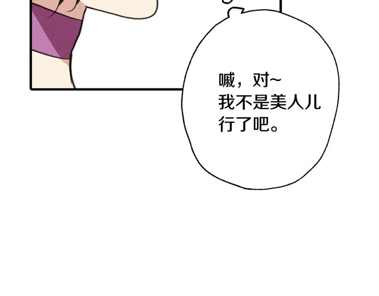 《情人节之吻》漫画最新章节第47话 共跳一支舞免费下拉式在线观看章节第【191】张图片