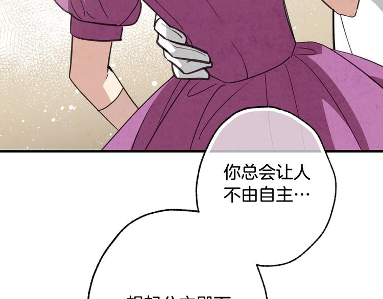 《情人节之吻》漫画最新章节第47话 共跳一支舞免费下拉式在线观看章节第【196】张图片