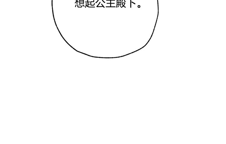 《情人节之吻》漫画最新章节第47话 共跳一支舞免费下拉式在线观看章节第【197】张图片