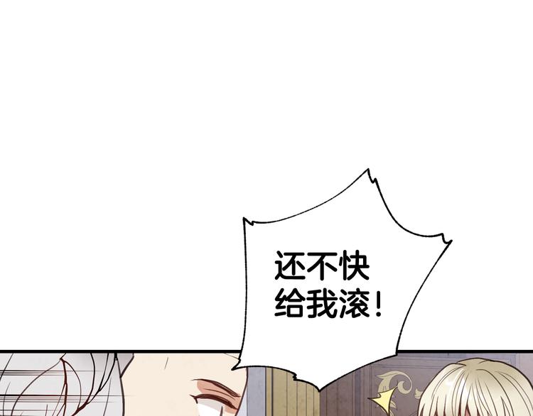 《情人节之吻》漫画最新章节第47话 共跳一支舞免费下拉式在线观看章节第【21】张图片