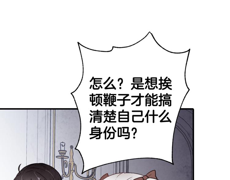 《情人节之吻》漫画最新章节第47话 共跳一支舞免费下拉式在线观看章节第【23】张图片