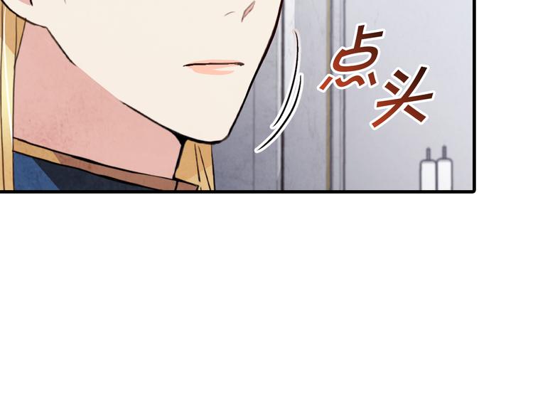 《情人节之吻》漫画最新章节第47话 共跳一支舞免费下拉式在线观看章节第【31】张图片