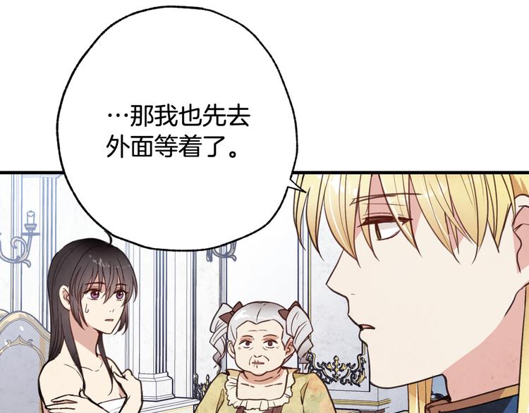 《情人节之吻》漫画最新章节第47话 共跳一支舞免费下拉式在线观看章节第【46】张图片