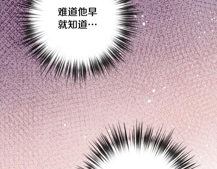 《情人节之吻》漫画最新章节第47话 共跳一支舞免费下拉式在线观看章节第【53】张图片