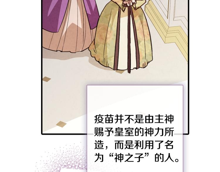 《情人节之吻》漫画最新章节第47话 共跳一支舞免费下拉式在线观看章节第【63】张图片