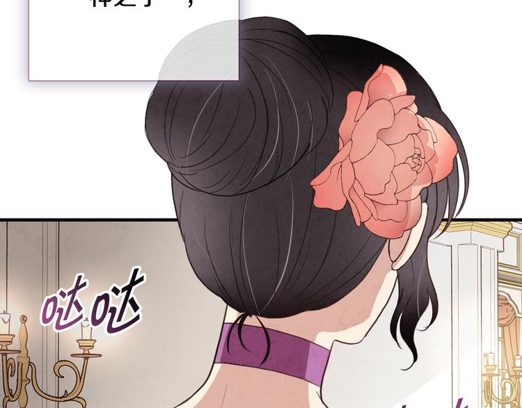 《情人节之吻》漫画最新章节第47话 共跳一支舞免费下拉式在线观看章节第【65】张图片