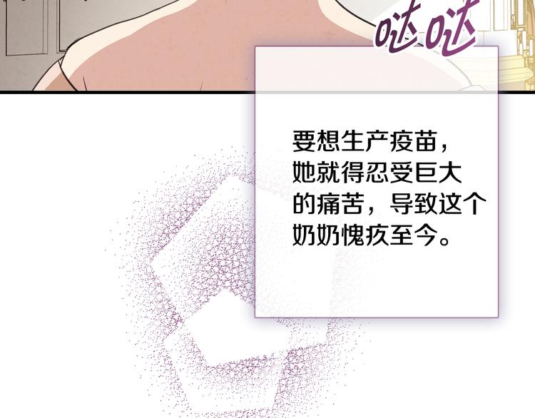 《情人节之吻》漫画最新章节第47话 共跳一支舞免费下拉式在线观看章节第【66】张图片