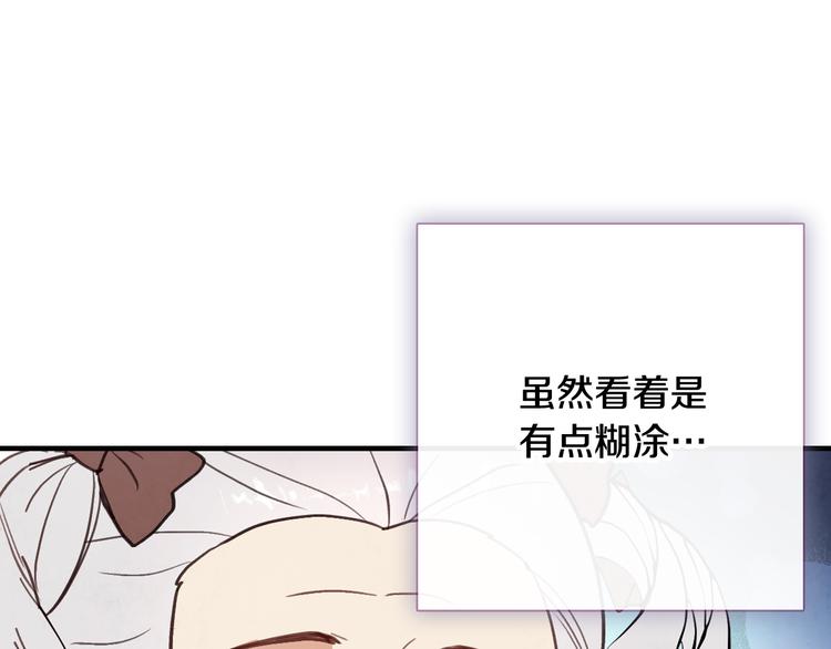 《情人节之吻》漫画最新章节第47话 共跳一支舞免费下拉式在线观看章节第【70】张图片