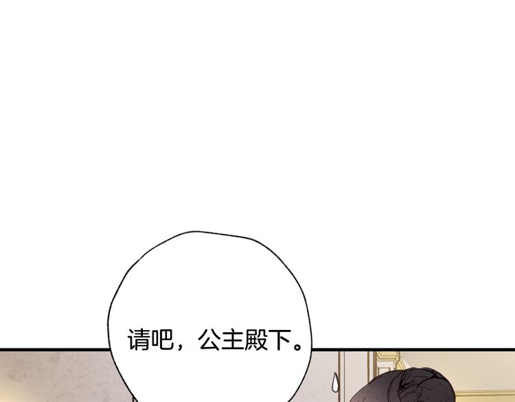 《情人节之吻》漫画最新章节第47话 共跳一支舞免费下拉式在线观看章节第【72】张图片