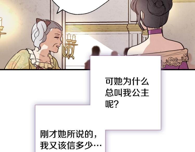 《情人节之吻》漫画最新章节第47话 共跳一支舞免费下拉式在线观看章节第【73】张图片