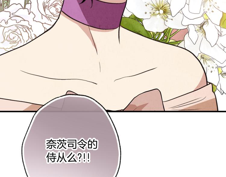 《情人节之吻》漫画最新章节第47话 共跳一支舞免费下拉式在线观看章节第【81】张图片