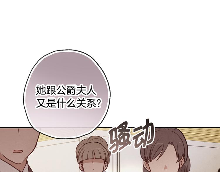 《情人节之吻》漫画最新章节第47话 共跳一支舞免费下拉式在线观看章节第【85】张图片