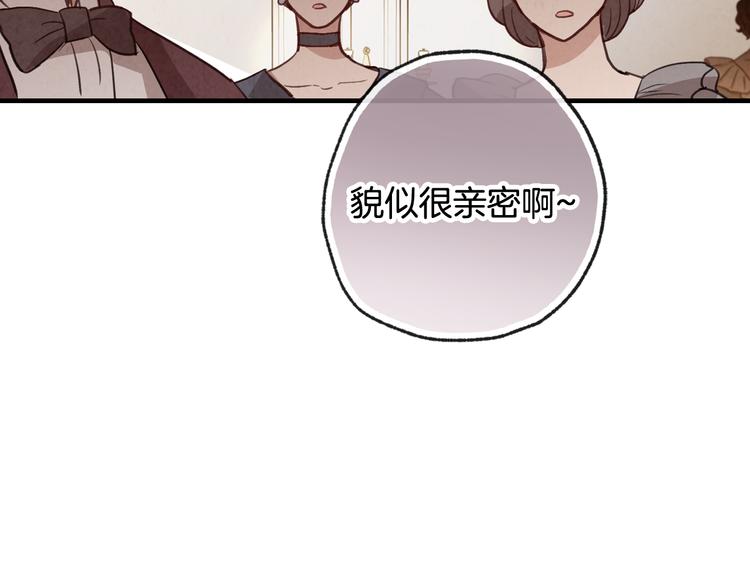 《情人节之吻》漫画最新章节第47话 共跳一支舞免费下拉式在线观看章节第【86】张图片