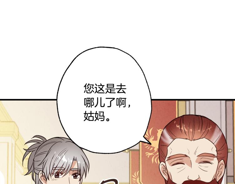 《情人节之吻》漫画最新章节第47话 共跳一支舞免费下拉式在线观看章节第【87】张图片