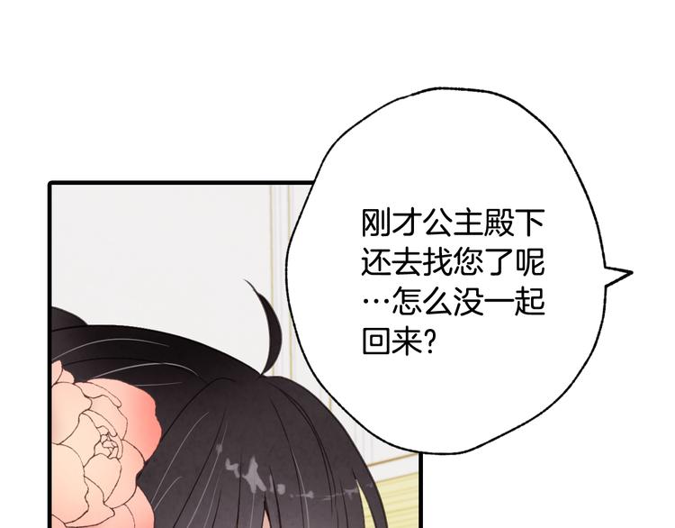 《情人节之吻》漫画最新章节第47话 共跳一支舞免费下拉式在线观看章节第【90】张图片