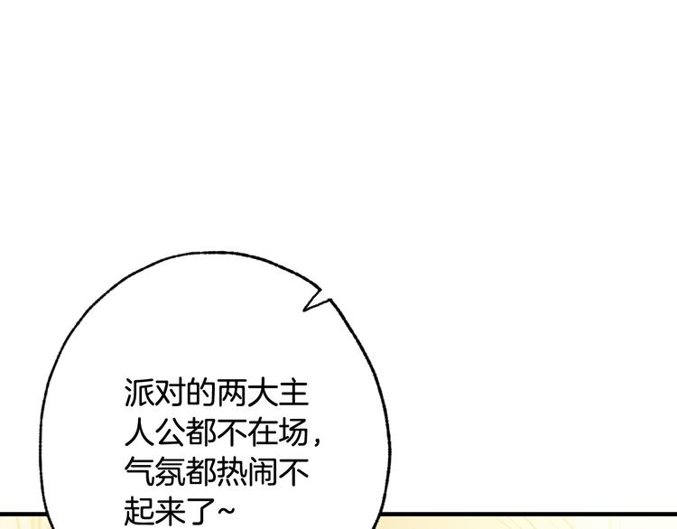 《情人节之吻》漫画最新章节第47话 共跳一支舞免费下拉式在线观看章节第【92】张图片